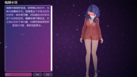 MiSide 第9张图
