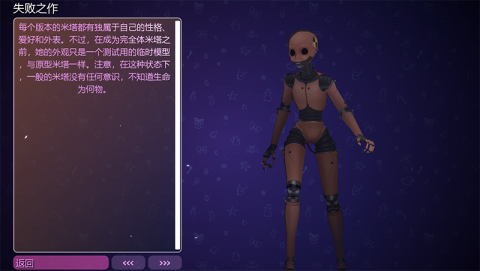 MiSide 第7张图