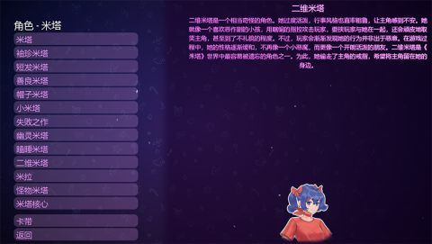 MiSide 第10张图