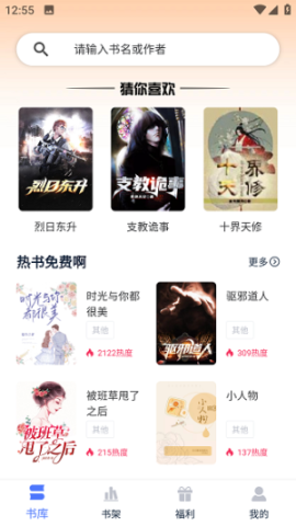 得阅平台 第1张图