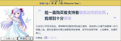 World Dai Star梦想星座盘 第3张图