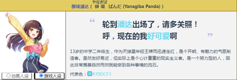 World Dai Star梦想星座盘 第4张图