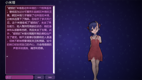 MiSide 第6张图
