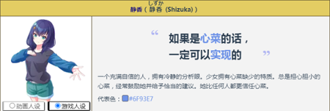 World Dai Star梦想星座盘 第1张图