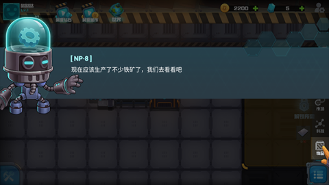 机械飞行师 第4张图