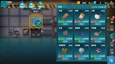 机械飞行师 第7张图