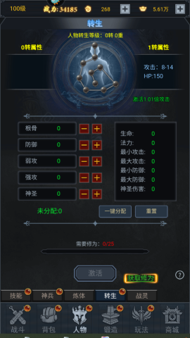 征唐 第14张图