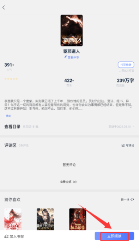 得阅平台 第4张图