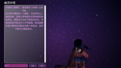 MiSide 第8张图