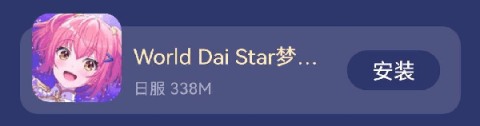 World Dai Star梦想星座盘 第8张图