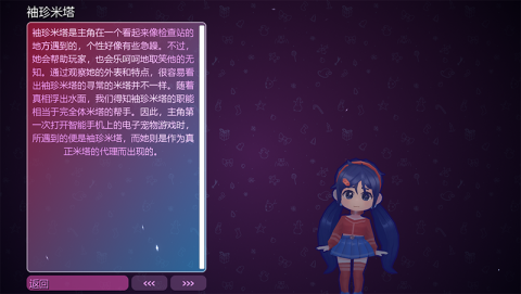 MiSide 第2张图