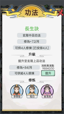 开宗立派模拟器游戏