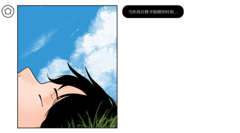 再见Once Again 第4张图