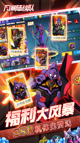 风暴陆战队 第11张图