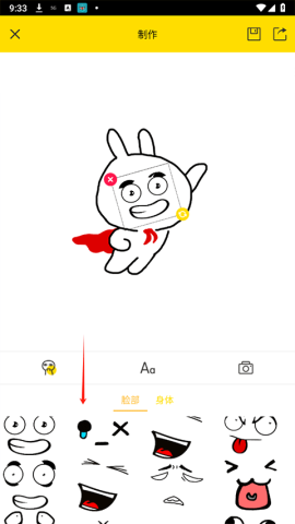 斗图表情包制作 第3张图