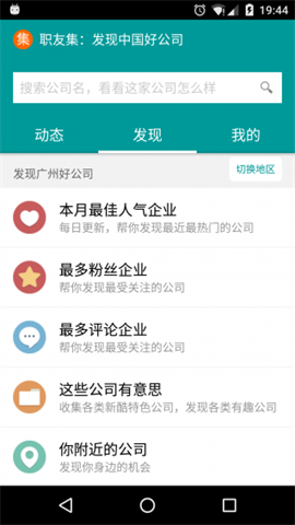 职友集 第1张图