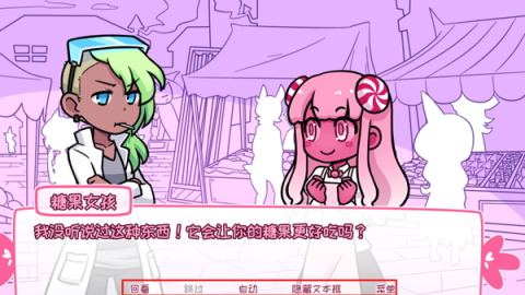 希乐普与终极糖果 第9张图