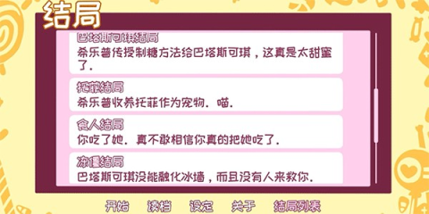希乐普与终极糖果 第12张图