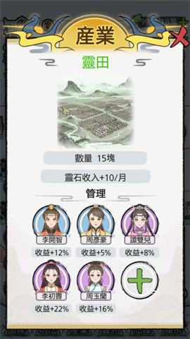 开宗立派模拟器游戏
