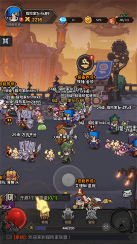 探险家联盟 第5张图