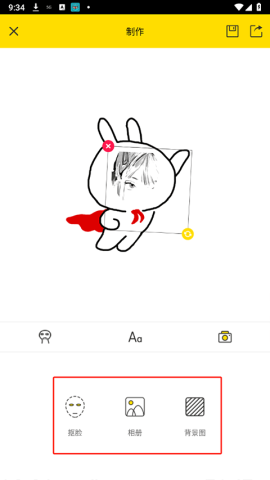 斗图表情包制作 第4张图