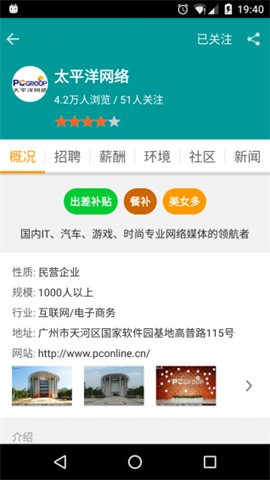 职友集 第3张图