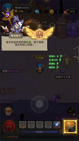 探险家联盟 第4张图