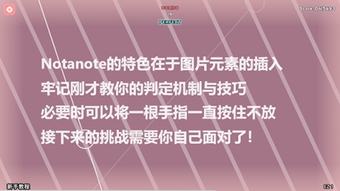 Notanote 第4张图