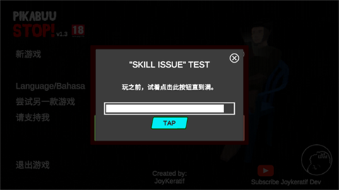 皮卡布停 第4张图