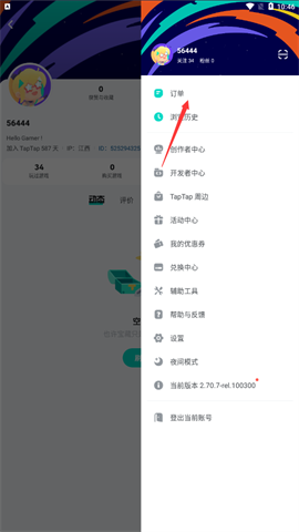 taptap安装 第4张图
