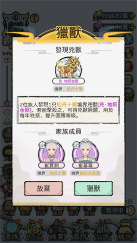 开宗立派模拟器游戏