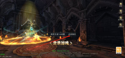 精灵盛典黎明 第3张图