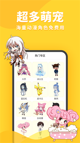 桌面宠物 第1张图