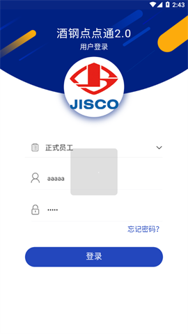 酒钢点点通 第2张图