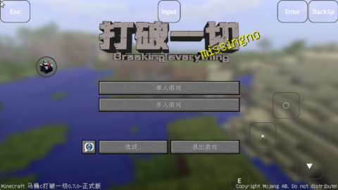 我的世界打破一切 第8张图