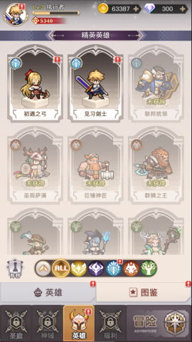 浮空秘境2025最新版 第6张图