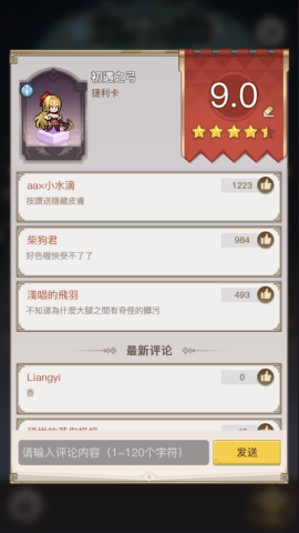 浮空秘境2025最新版 第8张图