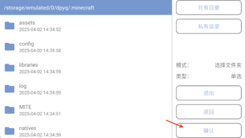 我的世界打破一切 第5张图