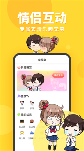 桌面宠物 第3张图
