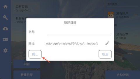 我的世界打破一切 第6张图