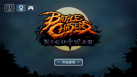 战神夜袭2025最新版 第1张图