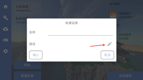 我的世界打破一切 第3张图