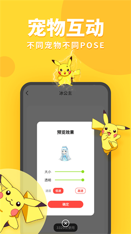 桌面宠物 第2张图