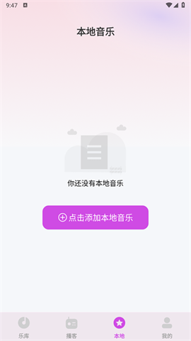 番果免费音乐播放 第4张图