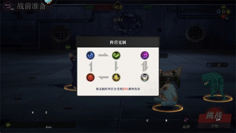 战灵咒术之战 第8张图