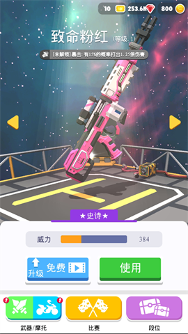 刺激摩托游戏