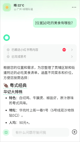 点点搜索 第6张图