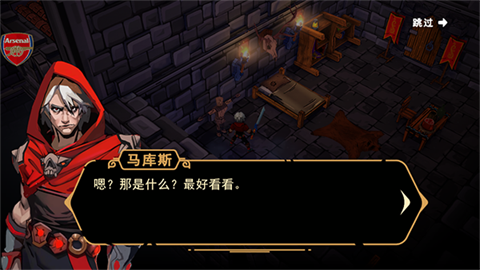 不朽王子中文版游戏