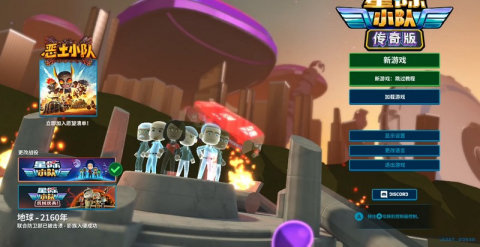 星际小队传奇版（Space Crew） 第1张图