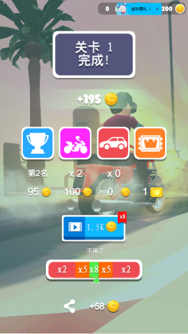 刺激摩托 第3张图